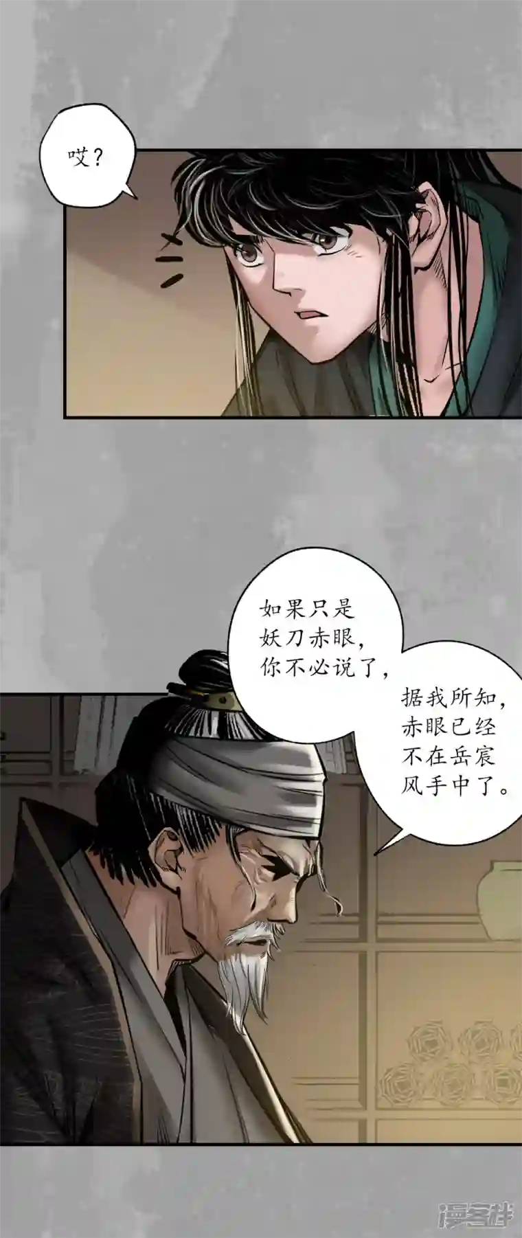 藏锋行第164话 萧老台丞