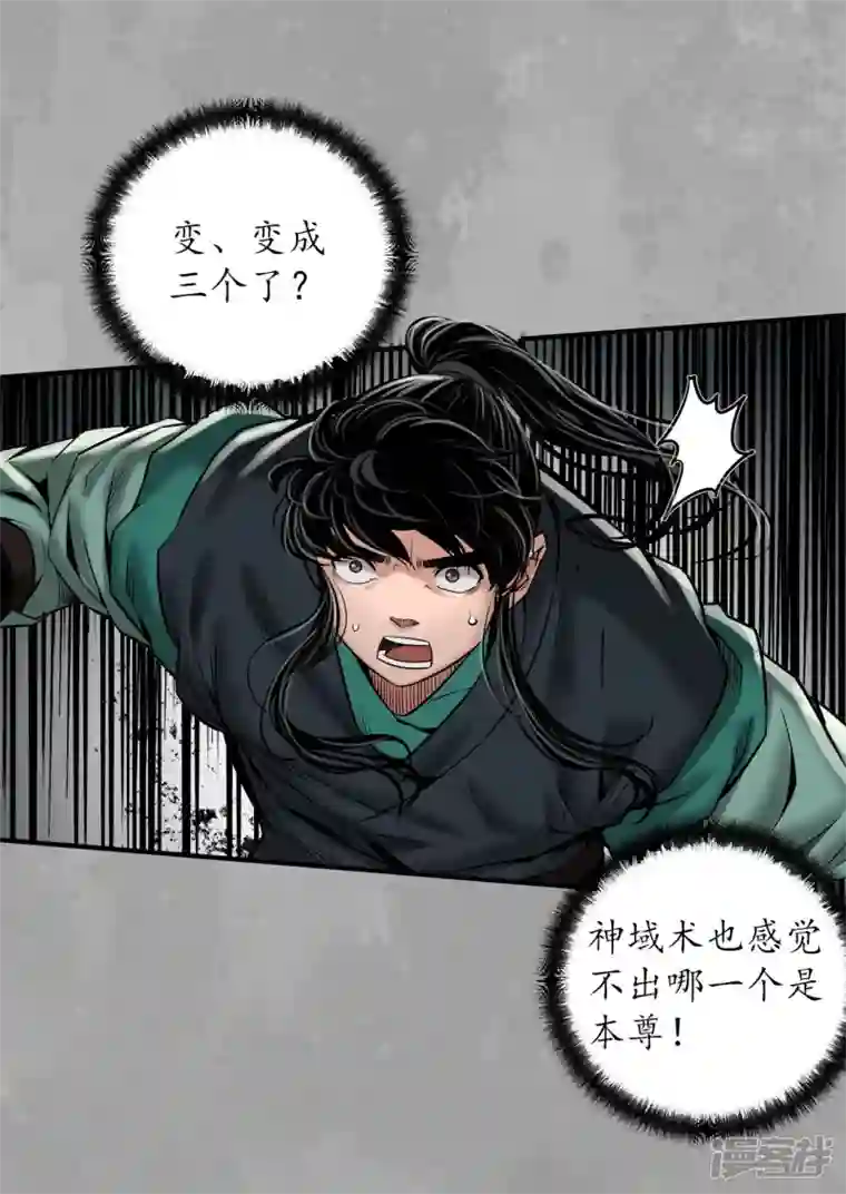 藏锋行第164话 萧老台丞