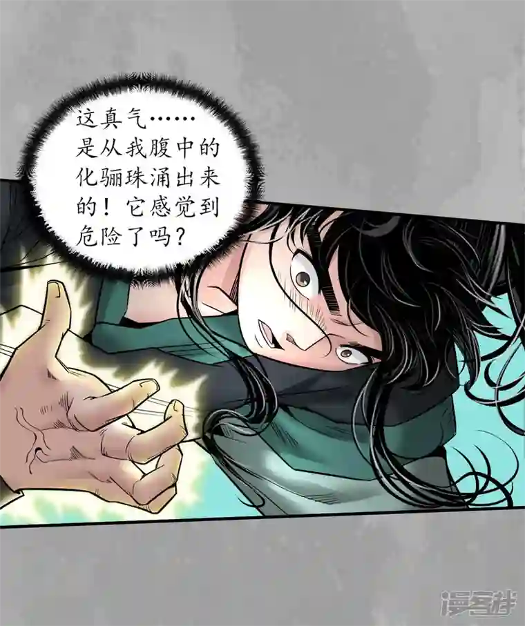 藏锋行第164话 萧老台丞