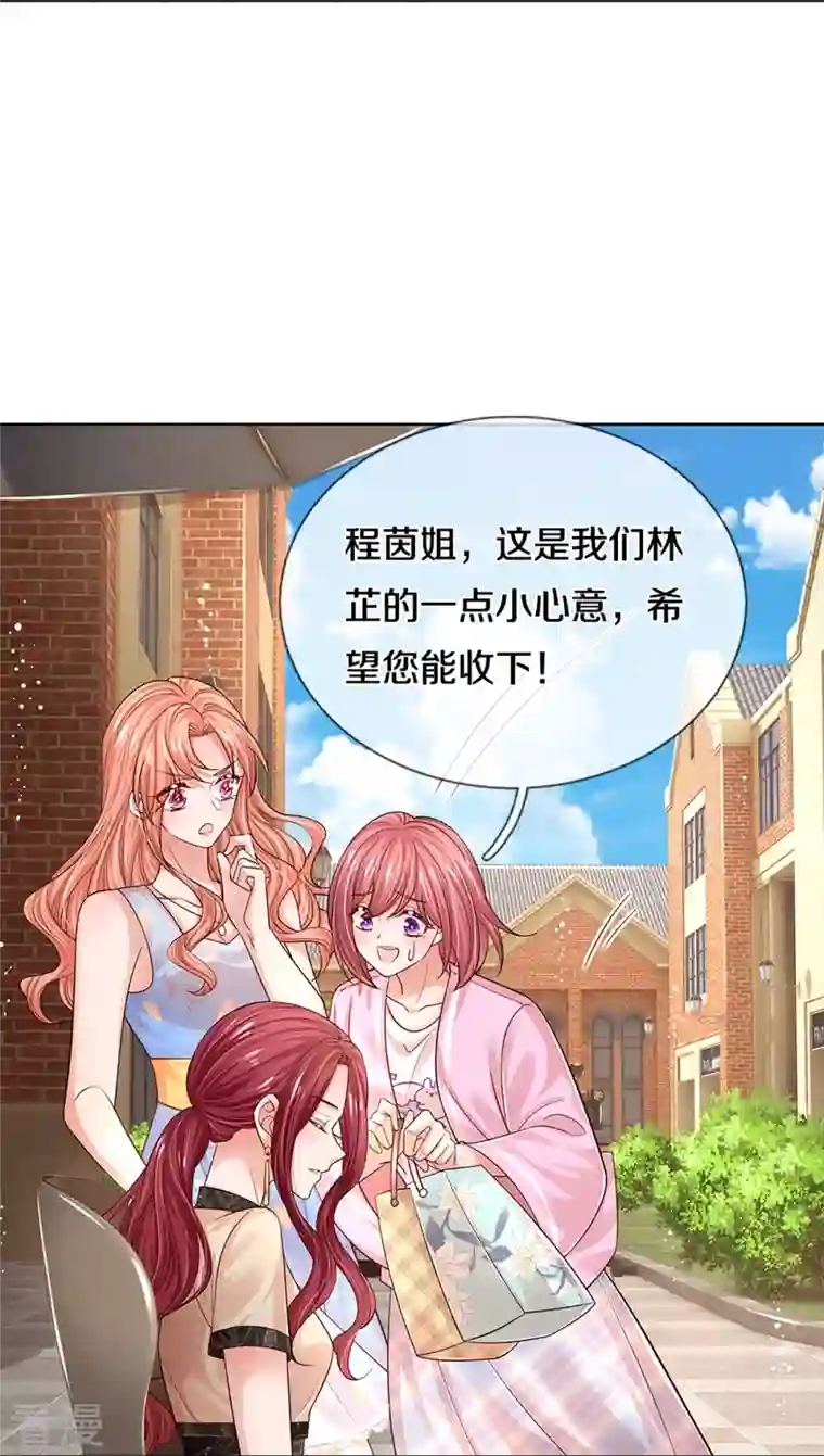 妈咪快跑：爹地追来了第337话 你的礼物不错