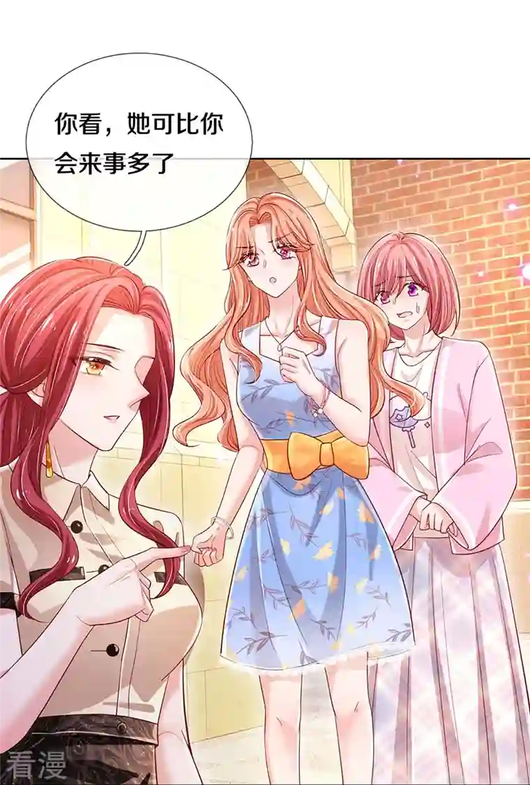 妈咪快跑：爹地追来了第337话 你的礼物不错