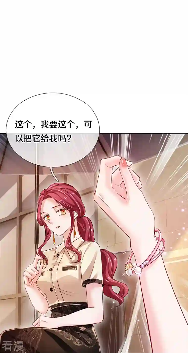 妈咪快跑：爹地追来了第337话 你的礼物不错