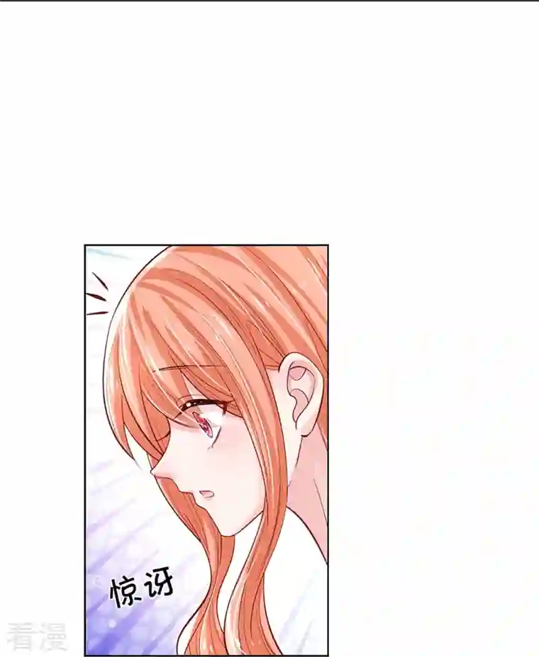 妈咪快跑：爹地追来了第337话 你的礼物不错