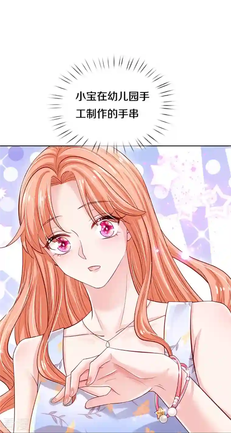 妈咪快跑：爹地追来了第337话 你的礼物不错