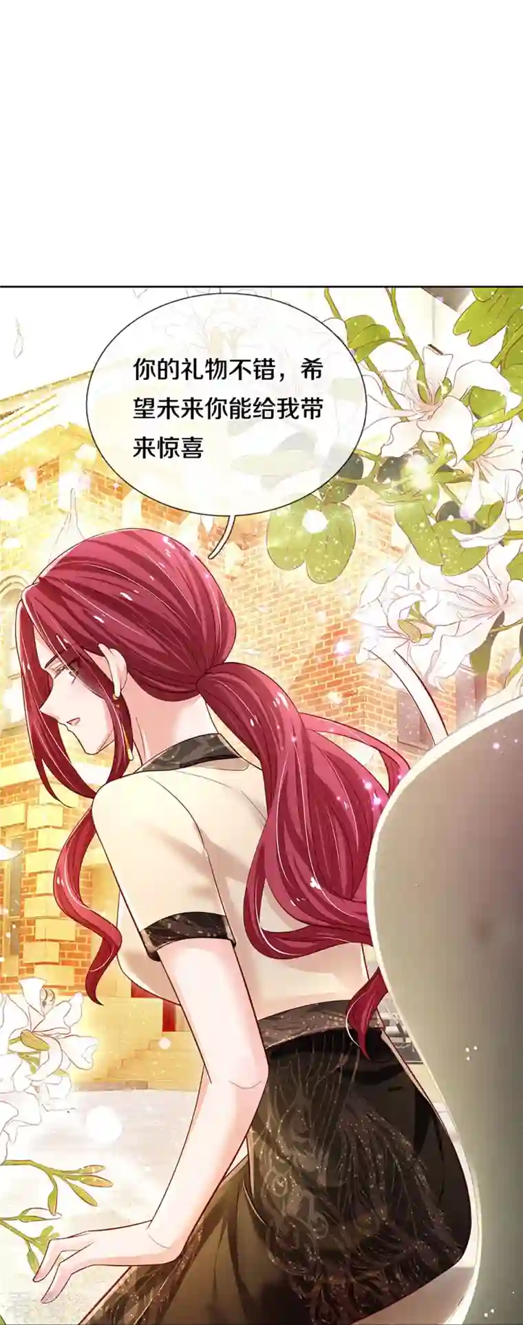 妈咪快跑：爹地追来了第337话 你的礼物不错