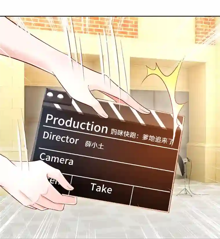 妈咪快跑：爹地追来了第337话 你的礼物不错