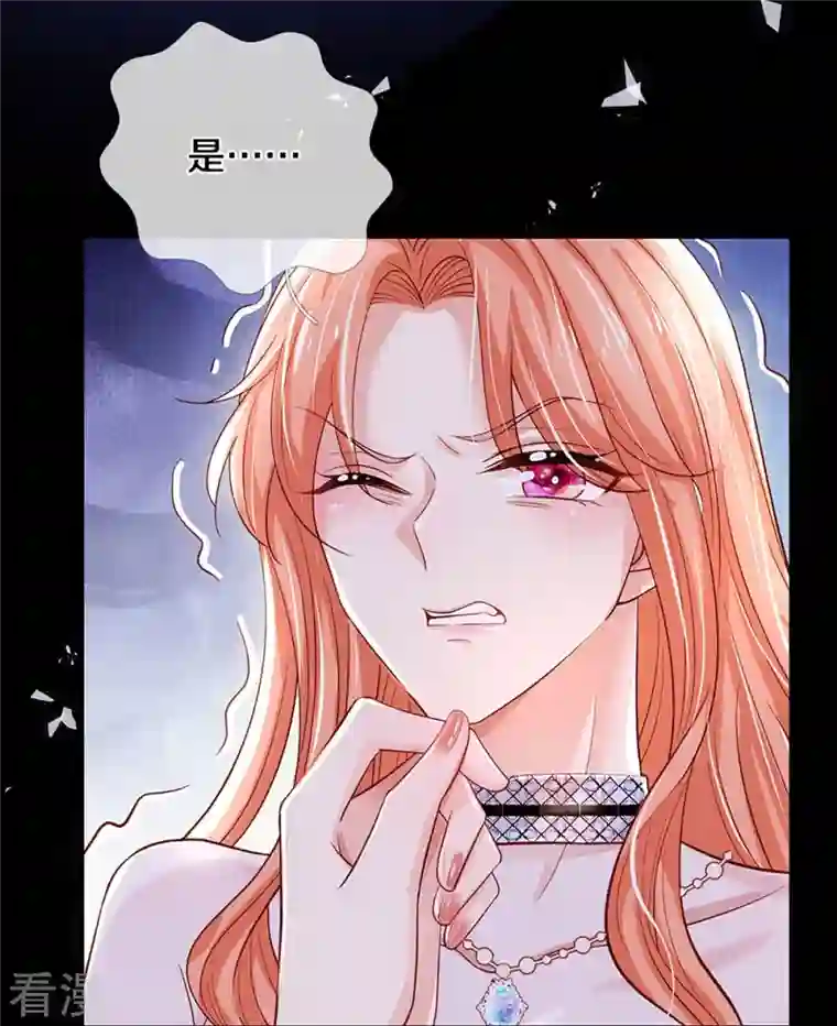 妈咪快跑：爹地追来了第337话 你的礼物不错