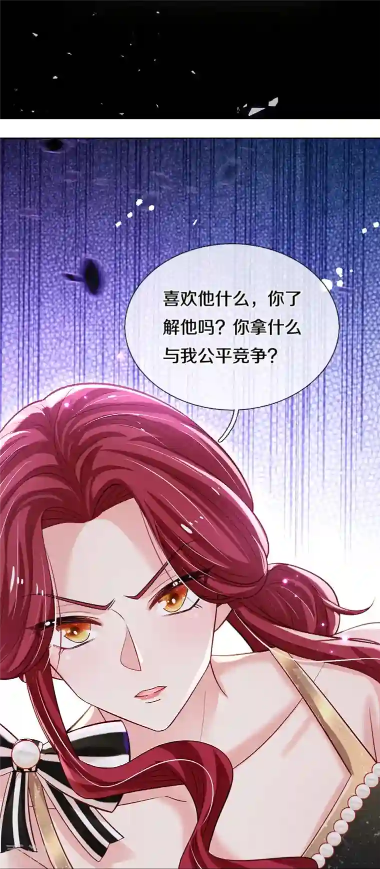 妈咪快跑：爹地追来了第337话 你的礼物不错