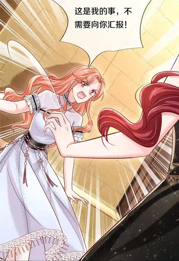 妈咪快跑：爹地追来了第337话 你的礼物不错