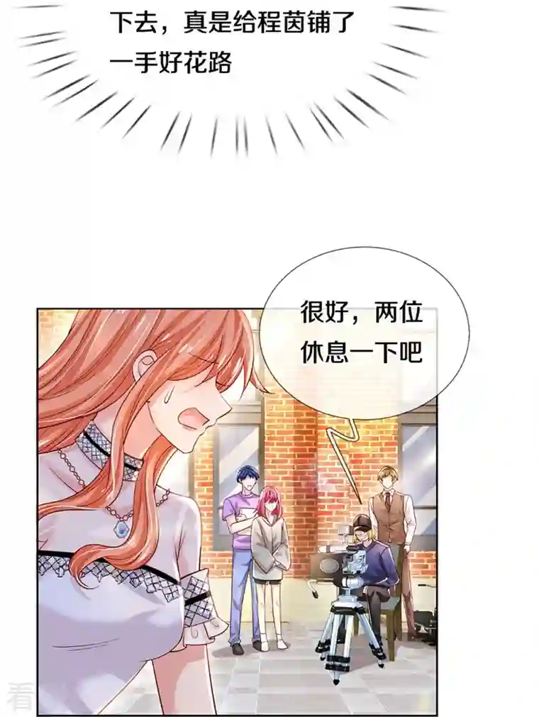 妈咪快跑：爹地追来了第337话 你的礼物不错