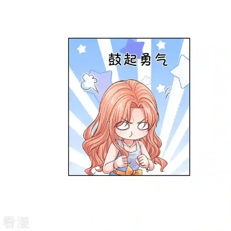 妈咪快跑：爹地追来了第337话 你的礼物不错