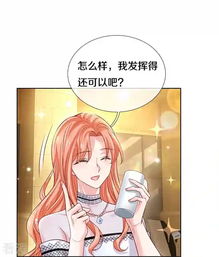 妈咪快跑：爹地追来了第337话 你的礼物不错