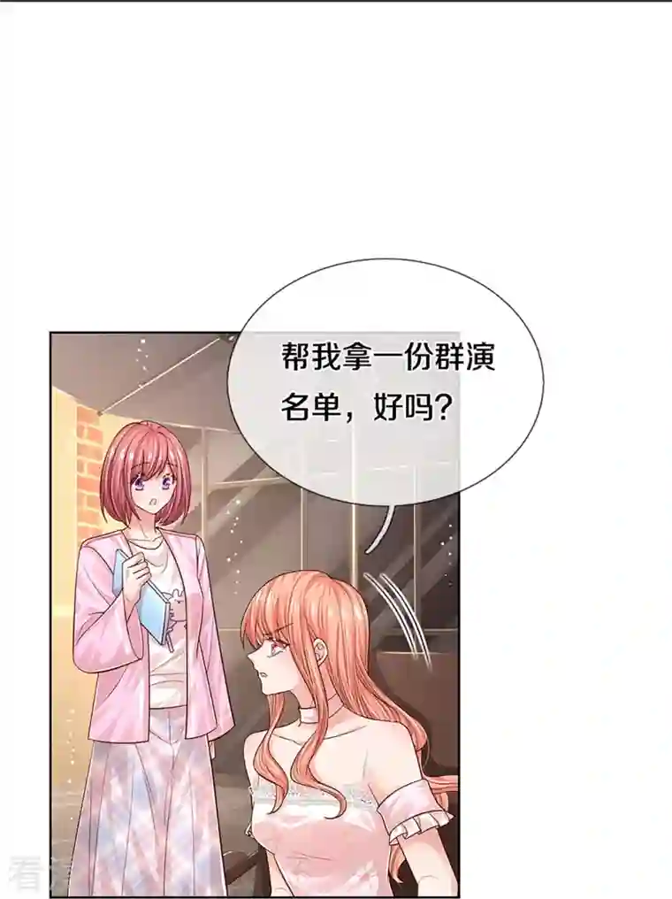 妈咪快跑：爹地追来了第338话 熟悉的身影