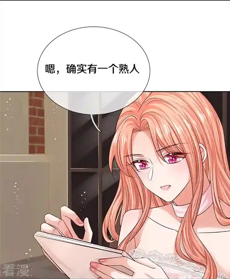 妈咪快跑：爹地追来了第338话 熟悉的身影