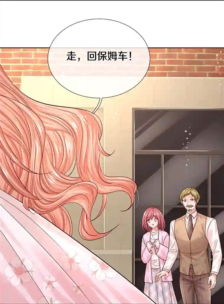 妈咪快跑：爹地追来了第338话 熟悉的身影
