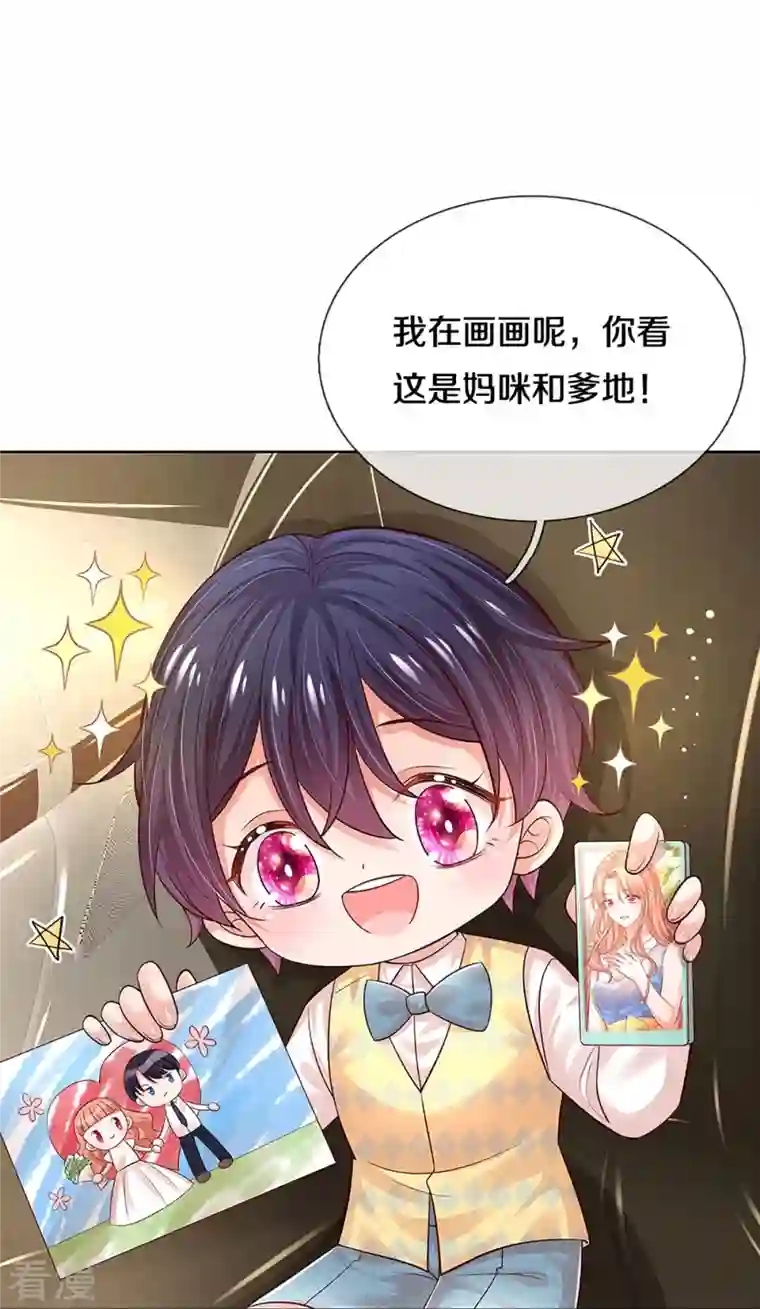 妈咪快跑：爹地追来了第338话 熟悉的身影