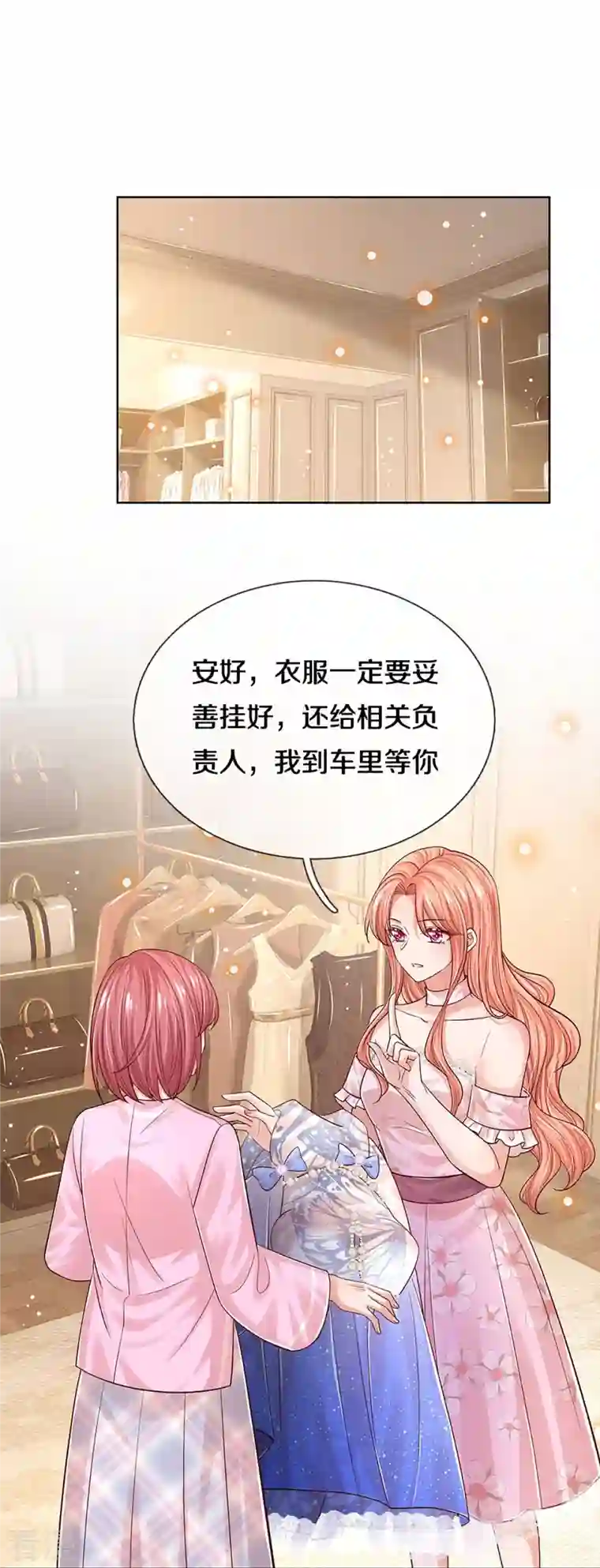妈咪快跑：爹地追来了第339话 绑架案的背后