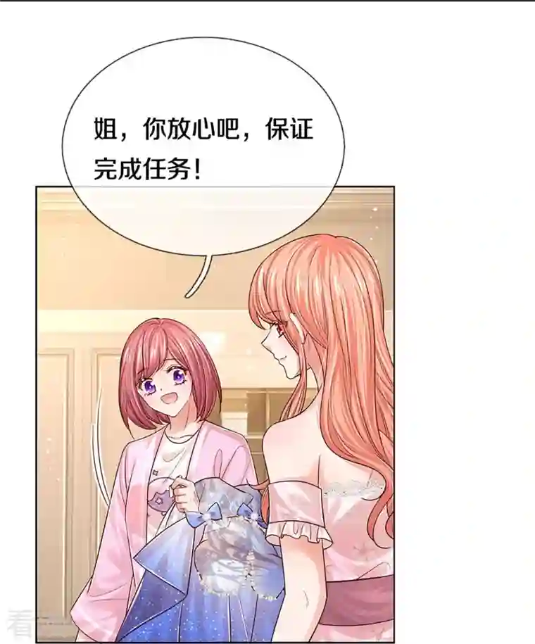 妈咪快跑：爹地追来了第339话 绑架案的背后