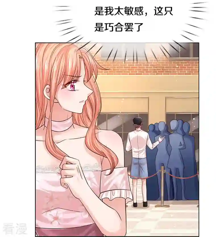 妈咪快跑：爹地追来了第339话 绑架案的背后