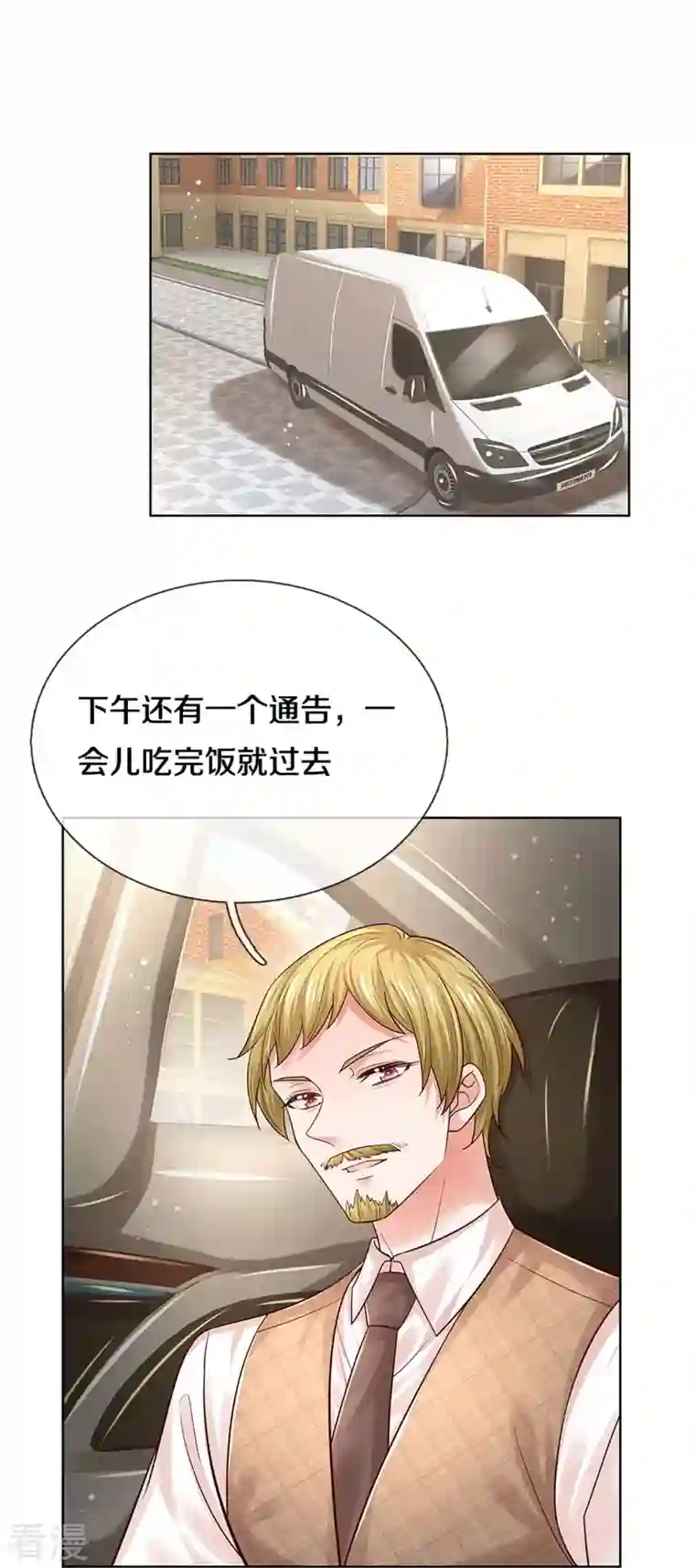 妈咪快跑：爹地追来了第339话 绑架案的背后