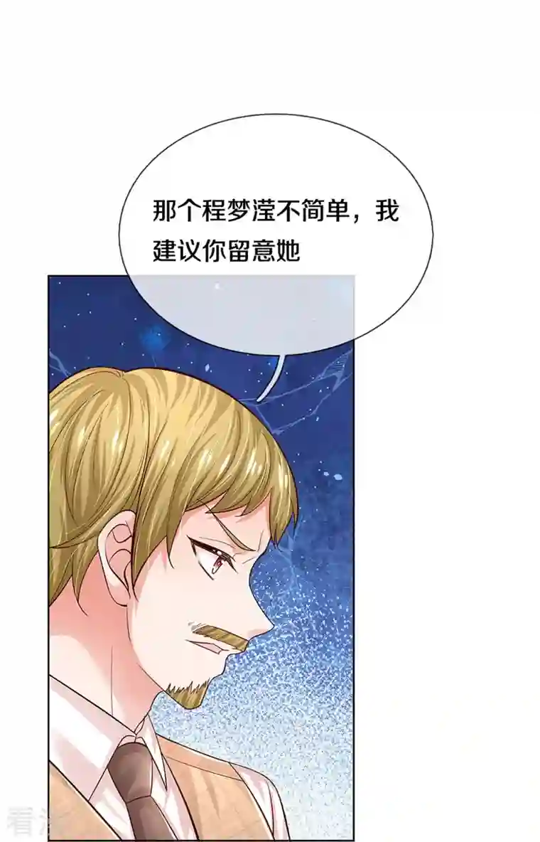 妈咪快跑：爹地追来了第339话 绑架案的背后