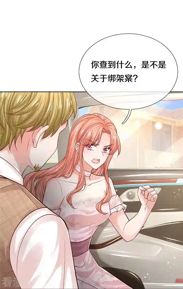 妈咪快跑：爹地追来了第339话 绑架案的背后