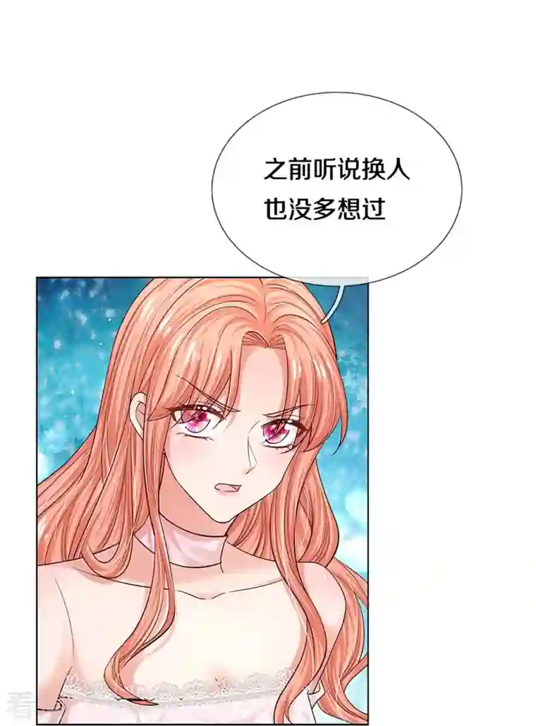 妈咪快跑：爹地追来了第339话 绑架案的背后