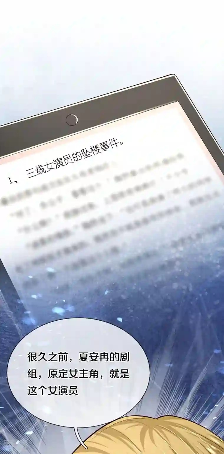 妈咪快跑：爹地追来了第339话 绑架案的背后
