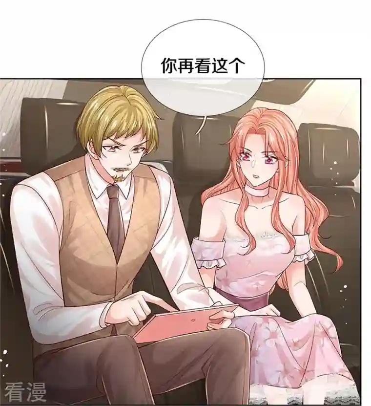 妈咪快跑：爹地追来了第339话 绑架案的背后