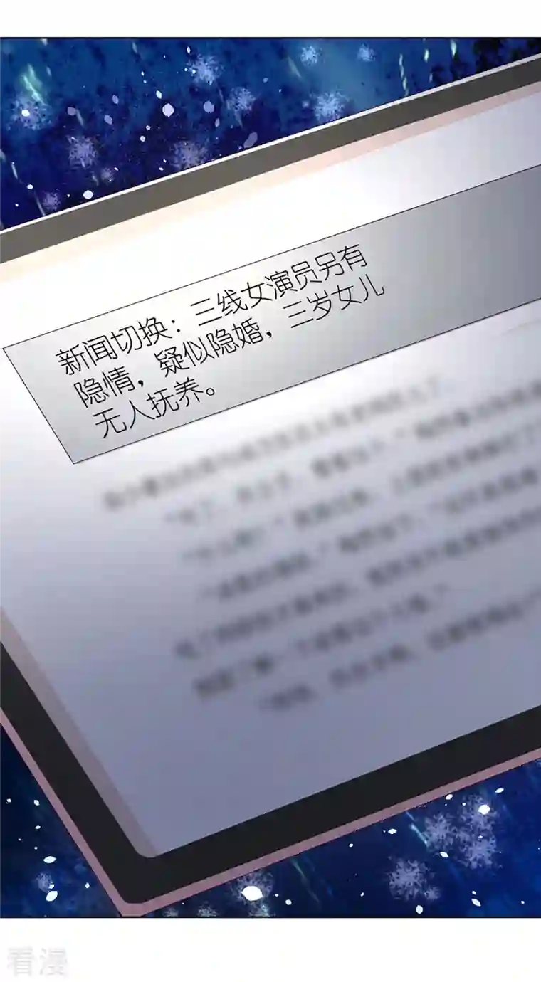 妈咪快跑：爹地追来了第339话 绑架案的背后