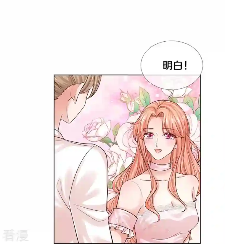 妈咪快跑：爹地追来了第339话 绑架案的背后
