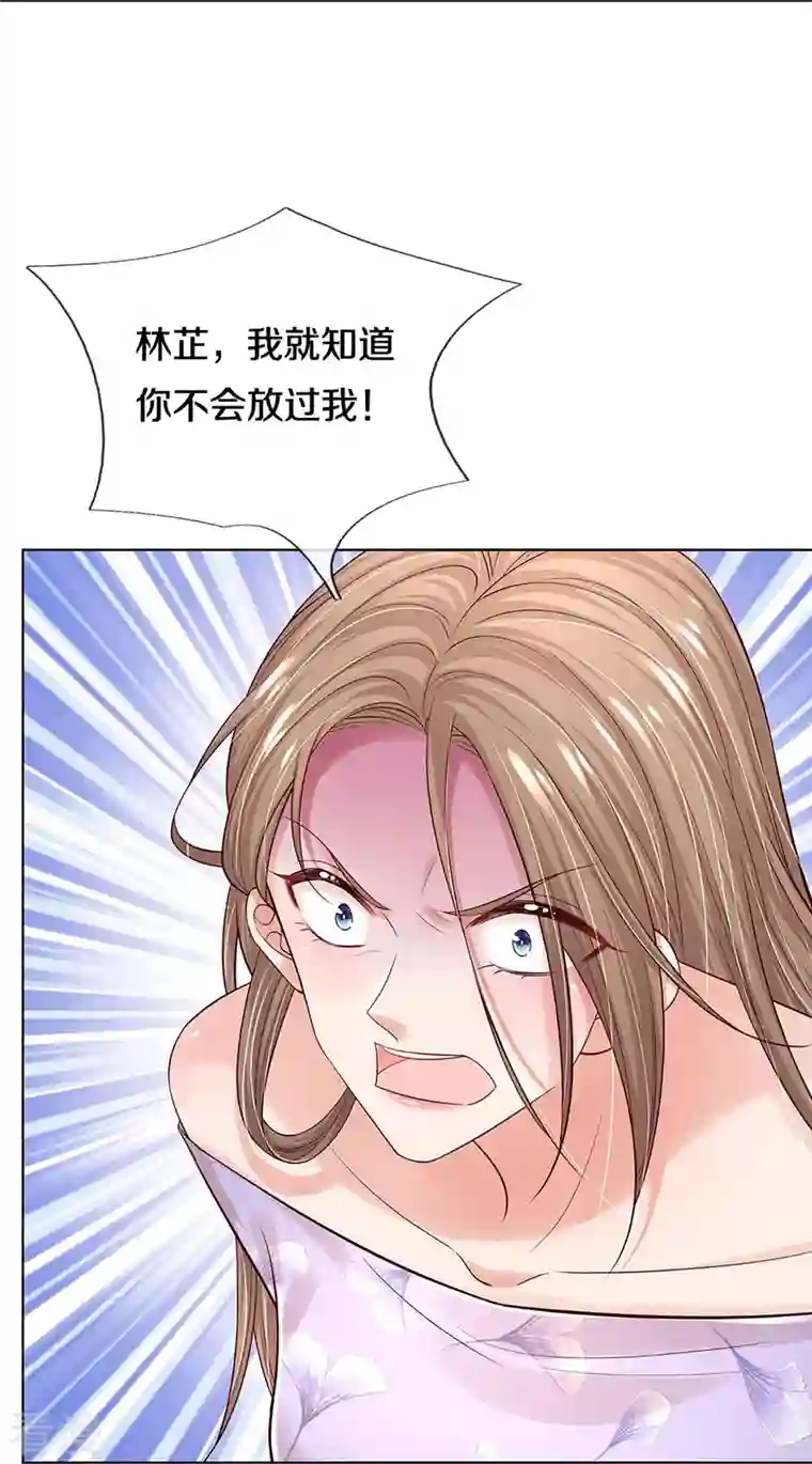 妈咪快跑：爹地追来了第340话 赤裸裸的陷阱