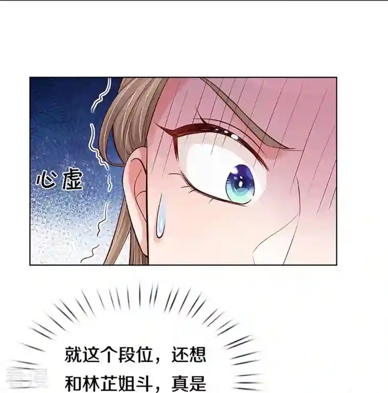 妈咪快跑：爹地追来了第340话 赤裸裸的陷阱