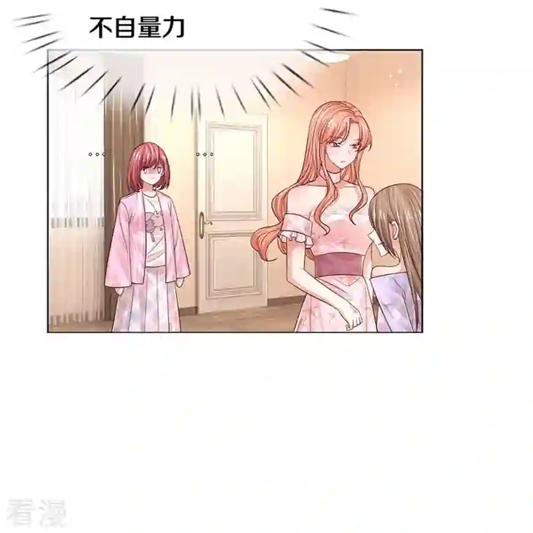 妈咪快跑：爹地追来了第340话 赤裸裸的陷阱