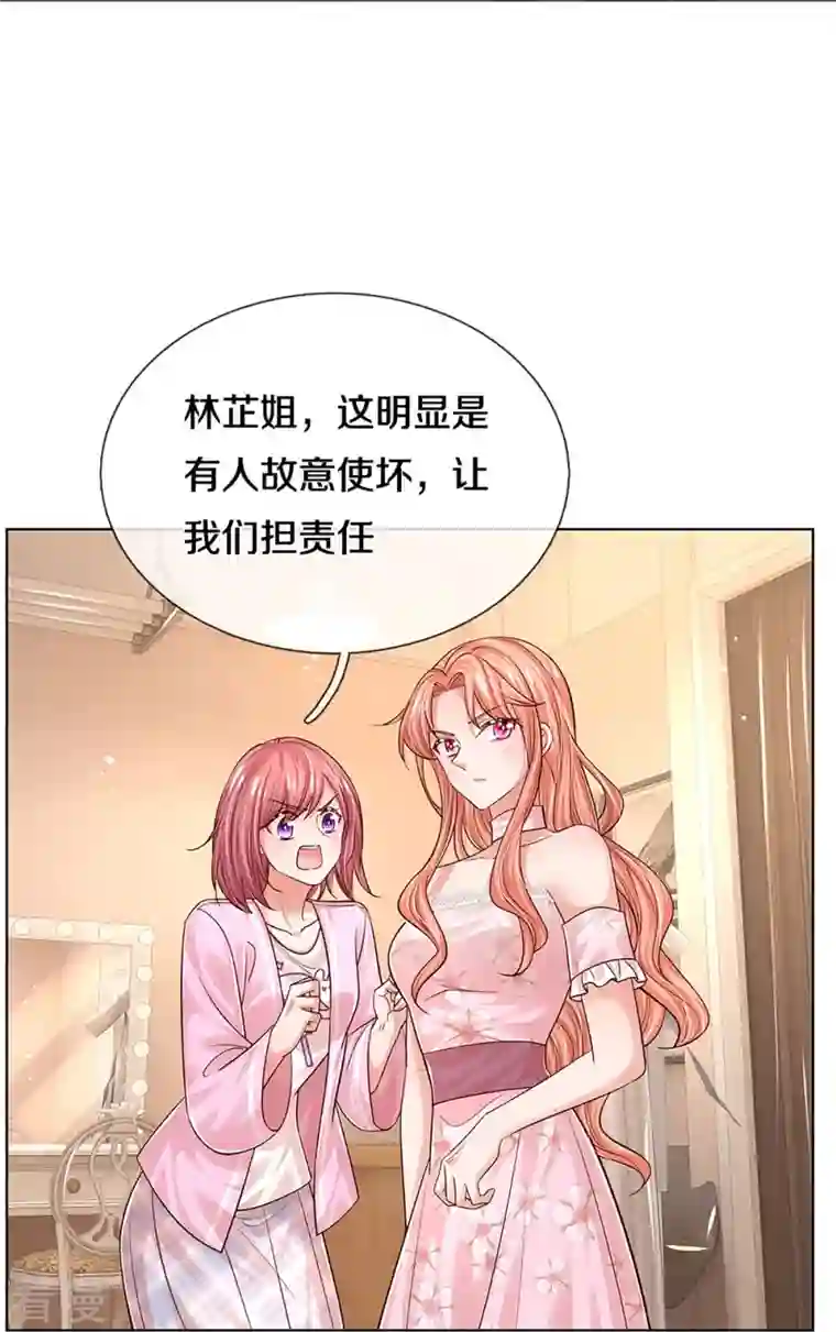 妈咪快跑：爹地追来了第340话 赤裸裸的陷阱