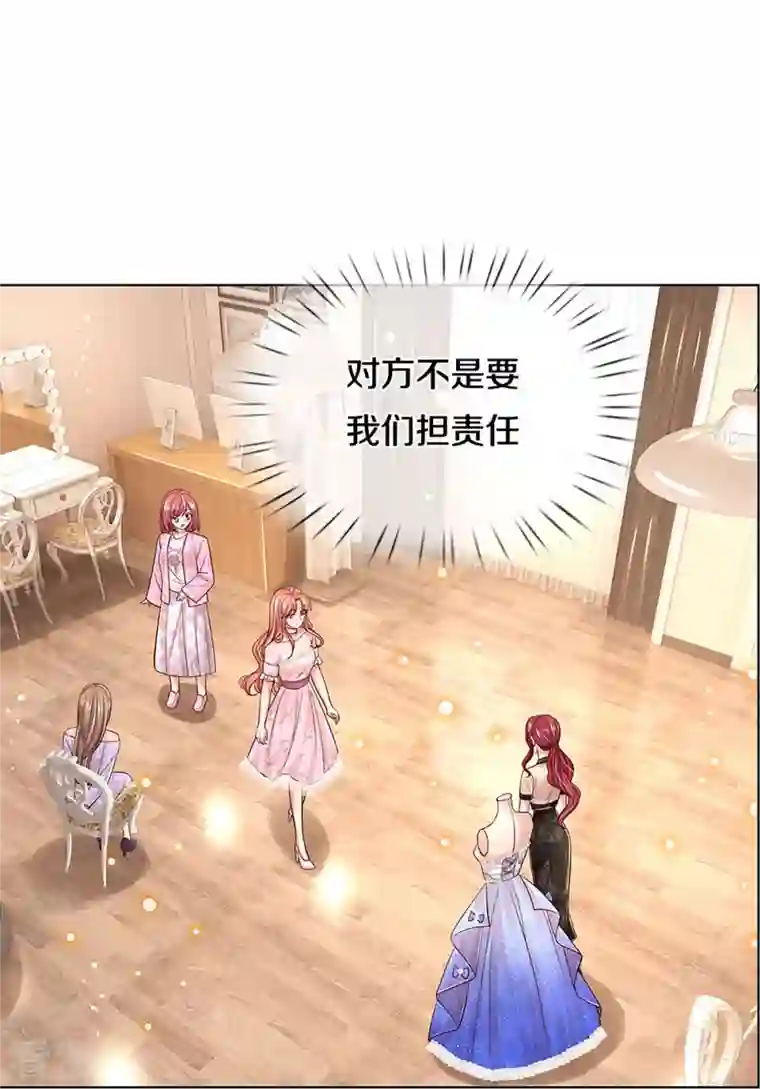 妈咪快跑：爹地追来了第340话 赤裸裸的陷阱