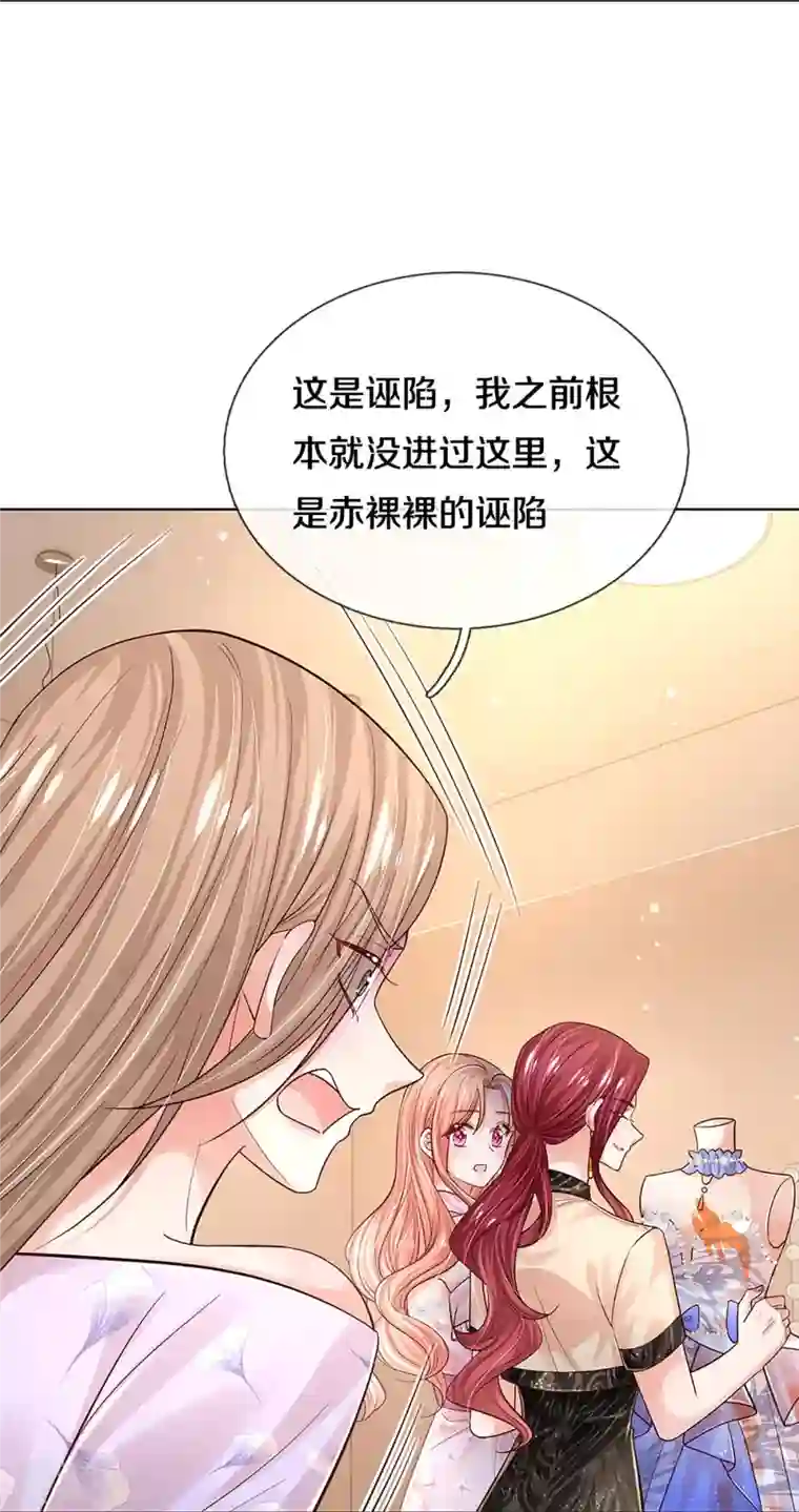 妈咪快跑：爹地追来了第340话 赤裸裸的陷阱