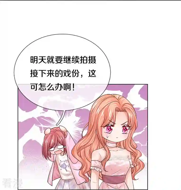 妈咪快跑：爹地追来了第340话 赤裸裸的陷阱