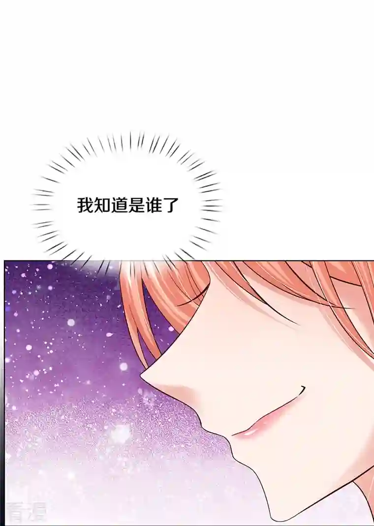 妈咪快跑：爹地追来了第340话 赤裸裸的陷阱