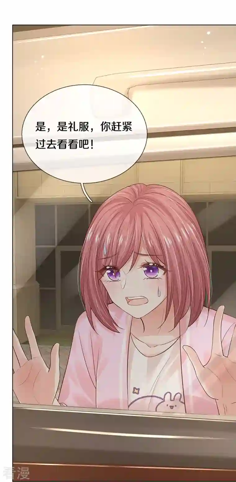 妈咪快跑：爹地追来了第340话 赤裸裸的陷阱