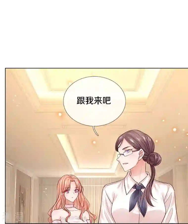 妈咪快跑：爹地追来了第340话 赤裸裸的陷阱