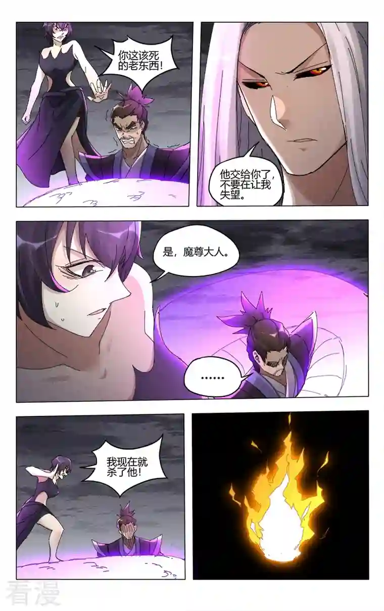 万界仙踪第455话