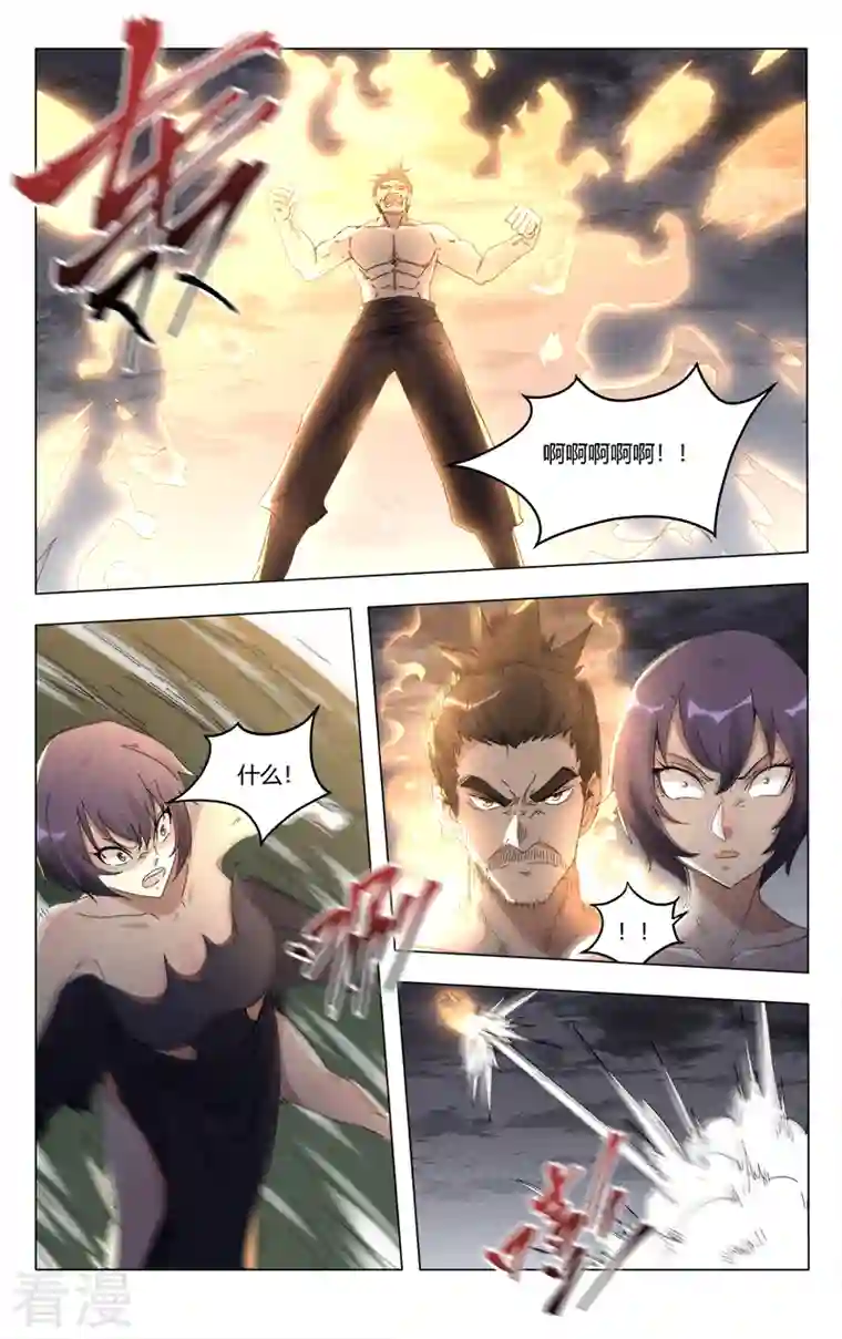 万界仙踪第455话