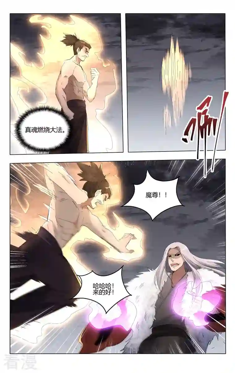 万界仙踪第455话