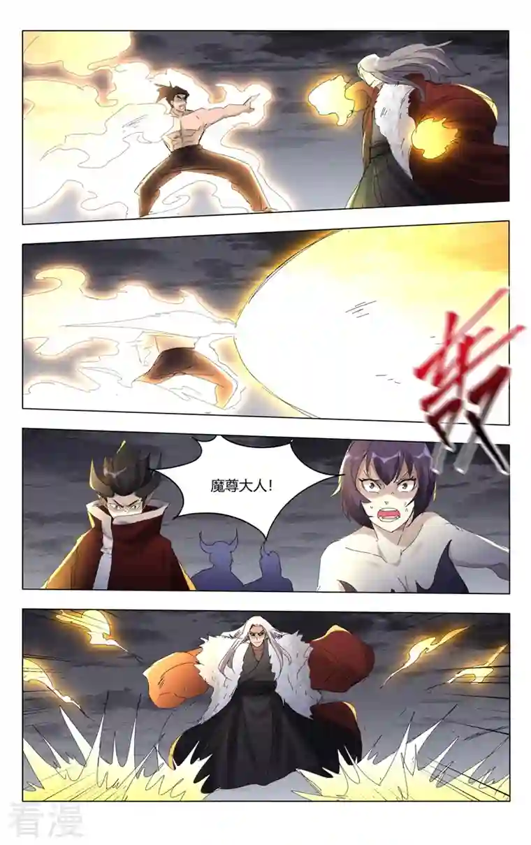万界仙踪第455话