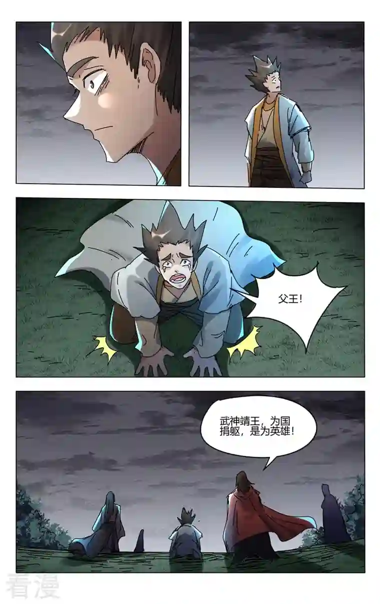 万界仙踪第455话
