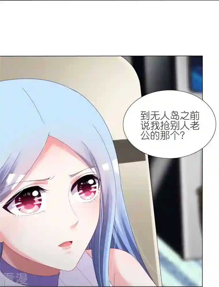 我被总裁黑上了！第438话