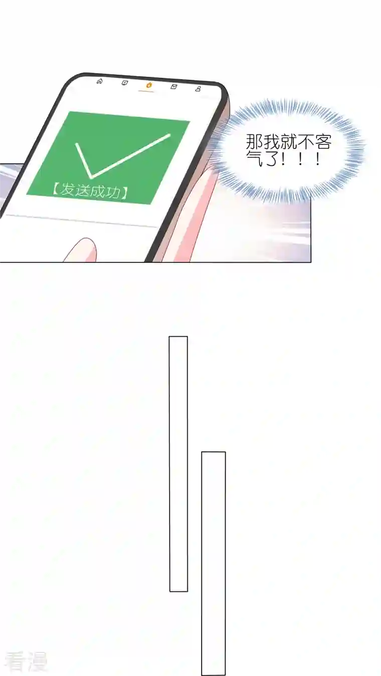 我被总裁黑上了！第438话