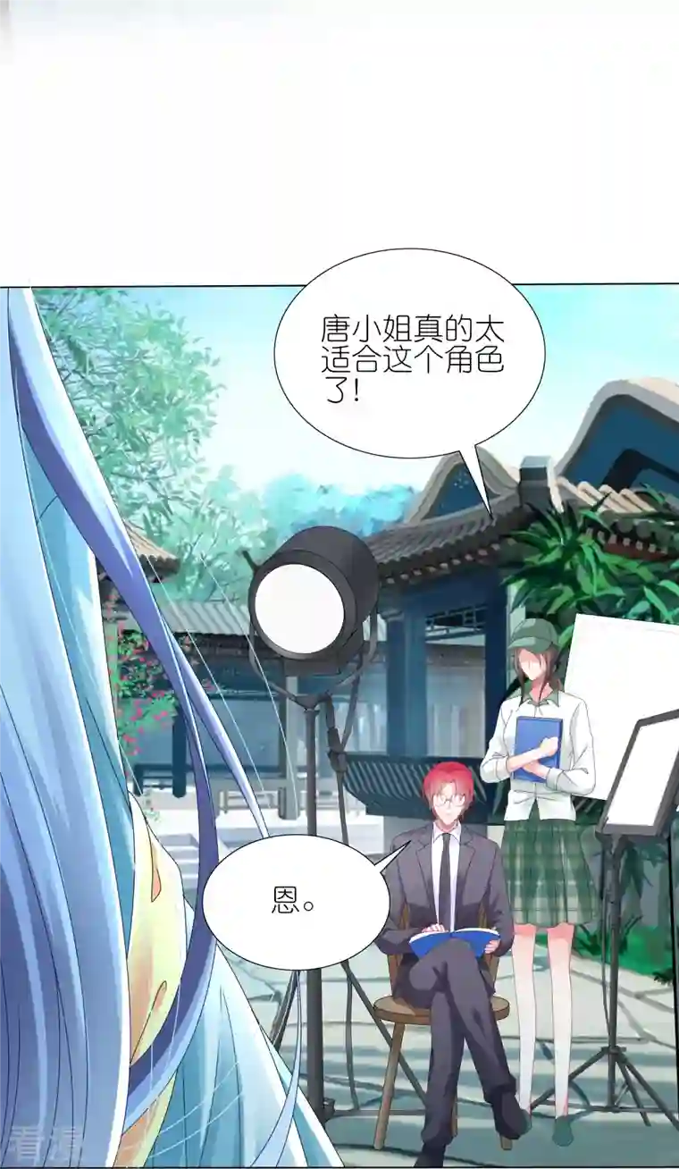 我被总裁黑上了！第438话
