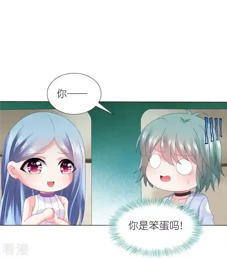 我被总裁黑上了！第438话